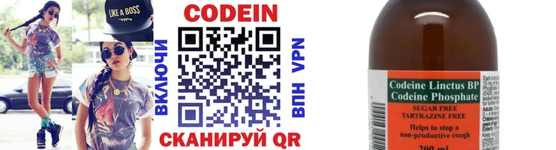 где продают   Алдан  Кодеин напиток Lean (лин) 