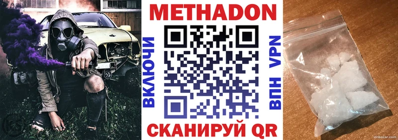 Метадон мёд  цена   blacksprut как зайти  Алдан 